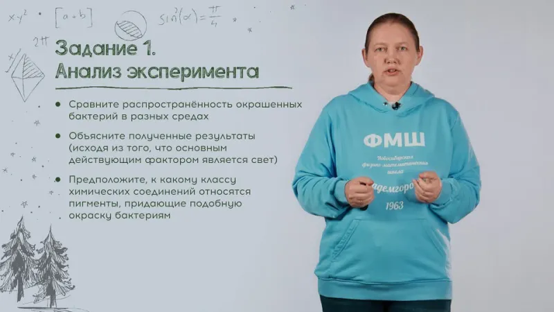 Биология. 11 класс. Выпуск 1